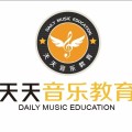 新泰市天天音乐培训学校有限公司